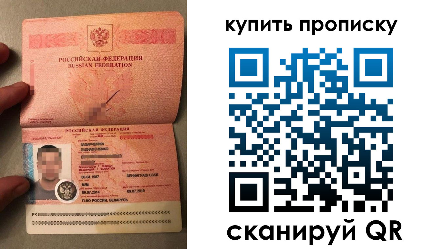 прописка для военкомата в Шадринске