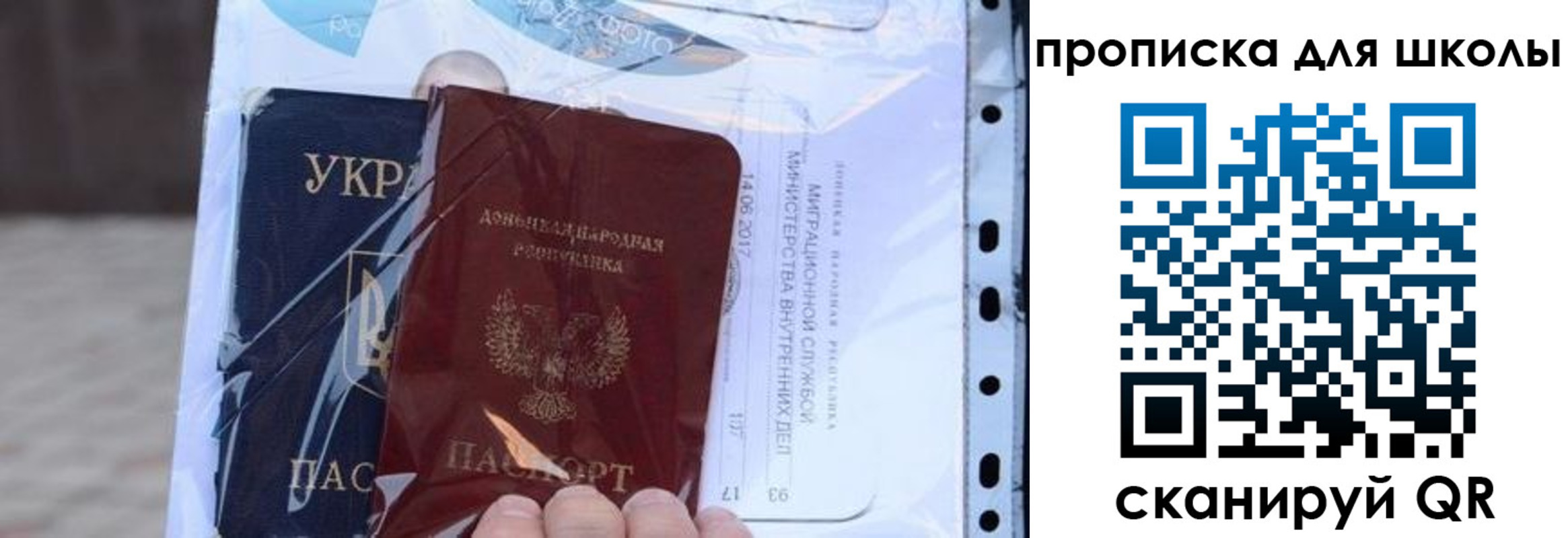 прописка поиск в Шадринске