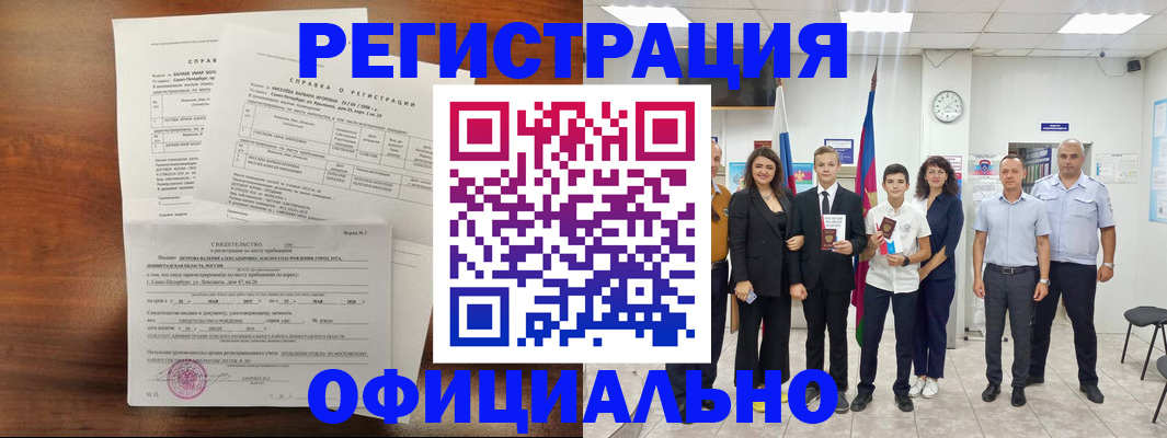 временная регистрация госуслуги в Шадринске