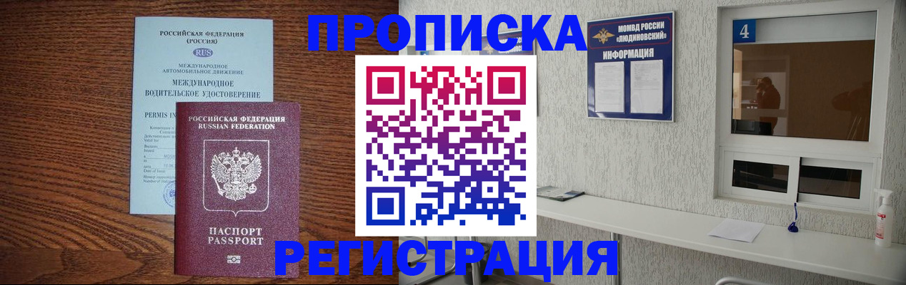 временная регистрация гарантия в Шадринске